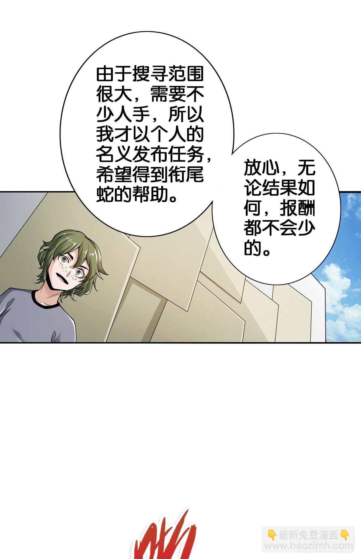 🍲最强作死系统 我的尸王不可能那么可爱 第14页