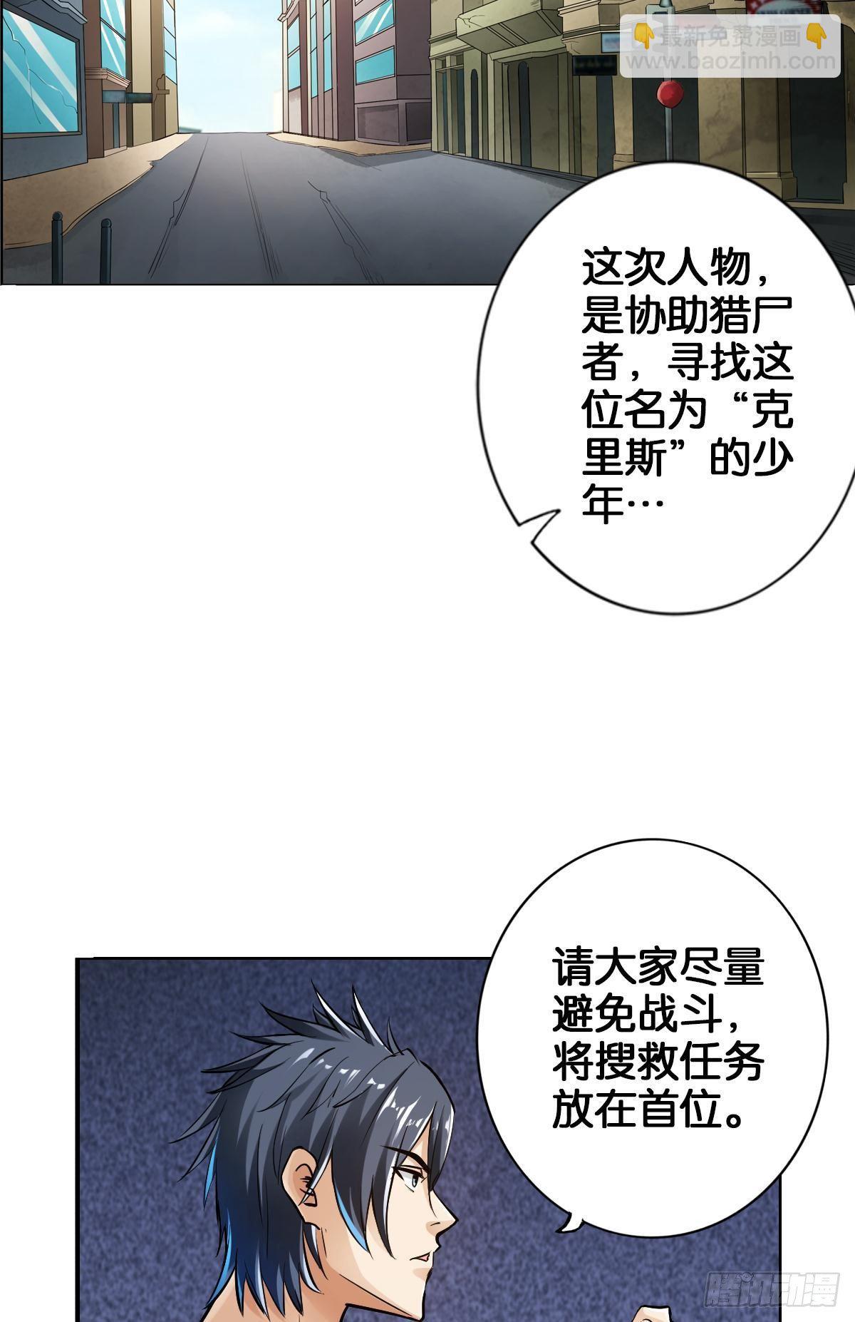 🍲最强作死系统 我的尸王不可能那么可爱 第16页