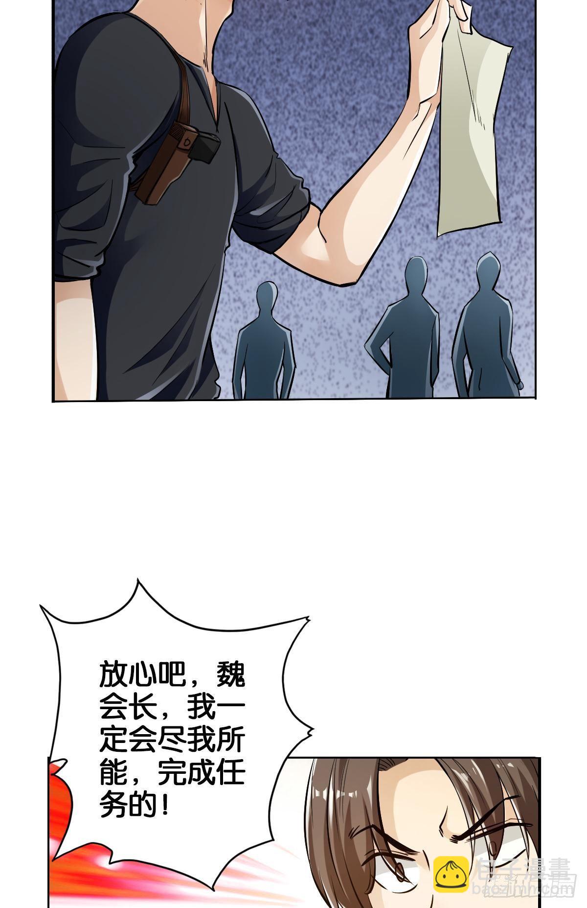 🍲最强作死系统 我的尸王不可能那么可爱 第17页
