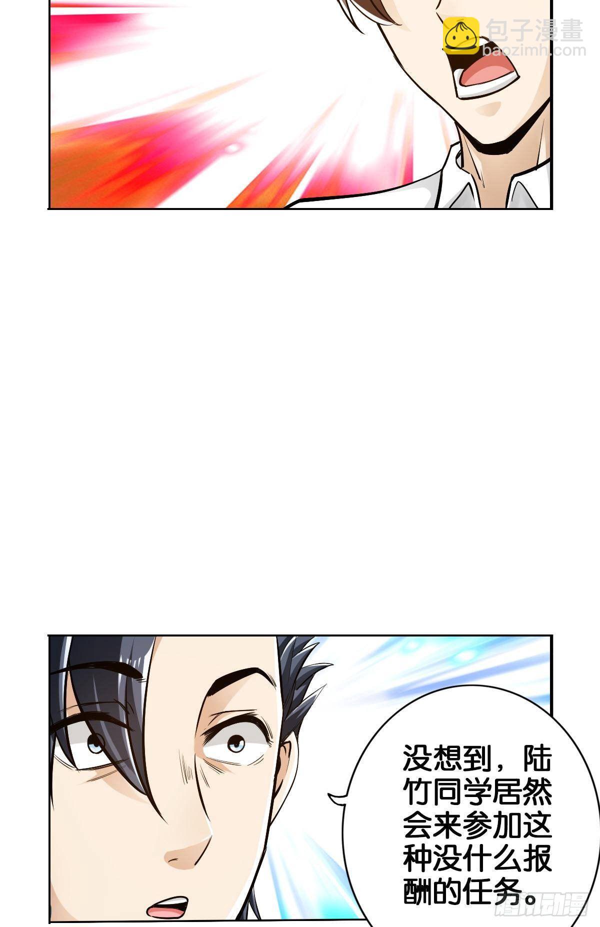 🍲最强作死系统 我的尸王不可能那么可爱 第18页