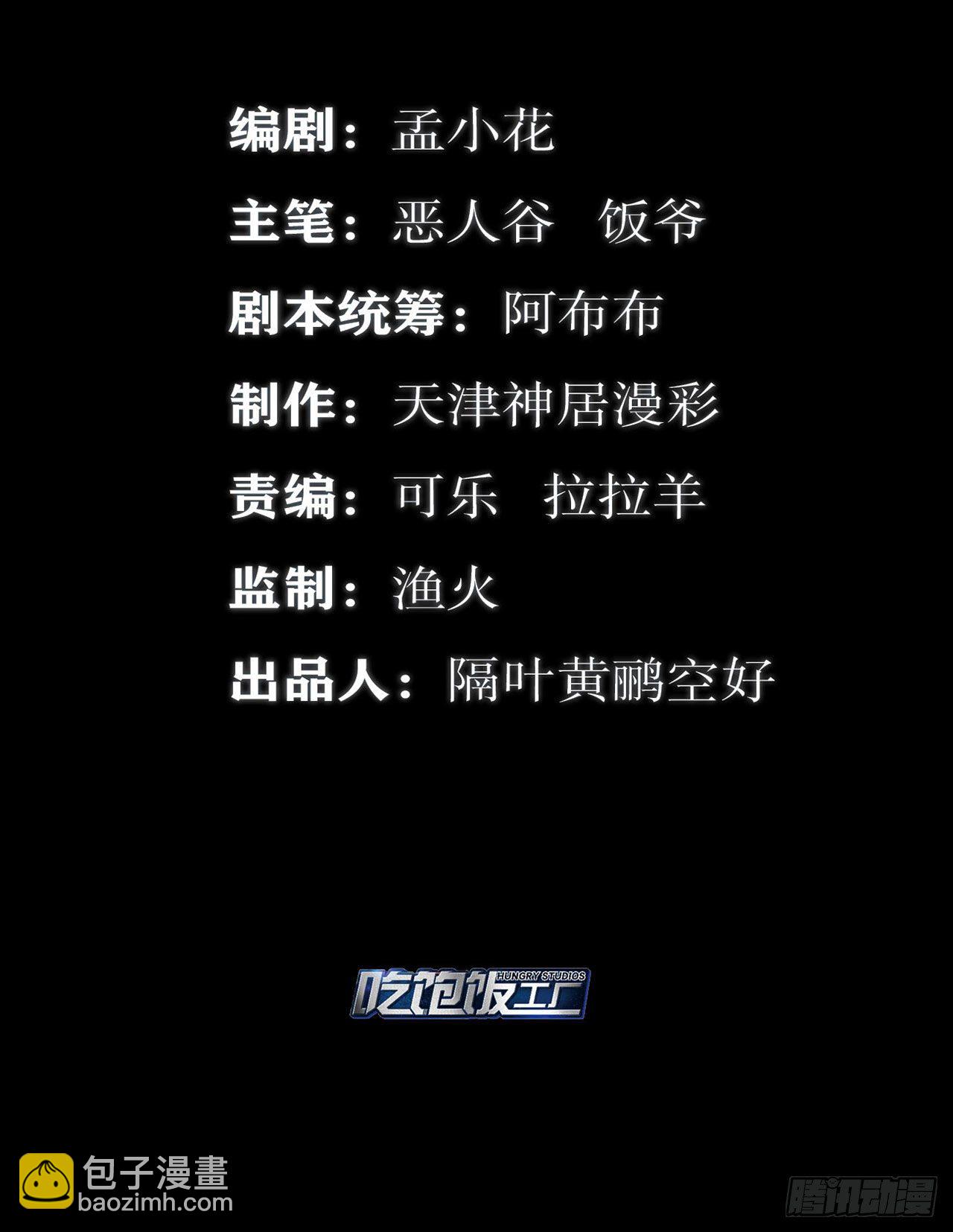 🍲最强作死系统 我的尸王不可能那么可爱 第2页