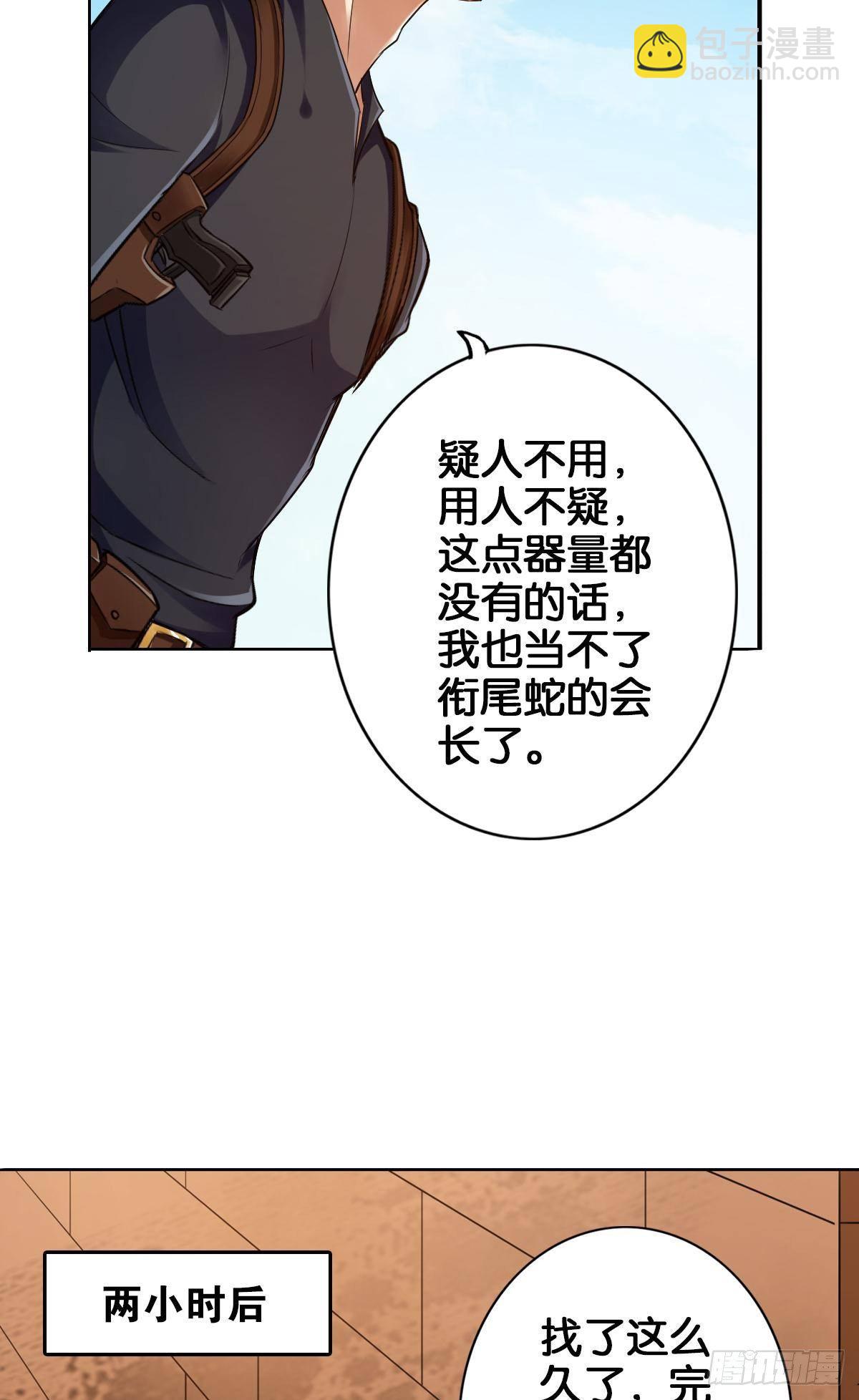 🍲最强作死系统 我的尸王不可能那么可爱 第22页