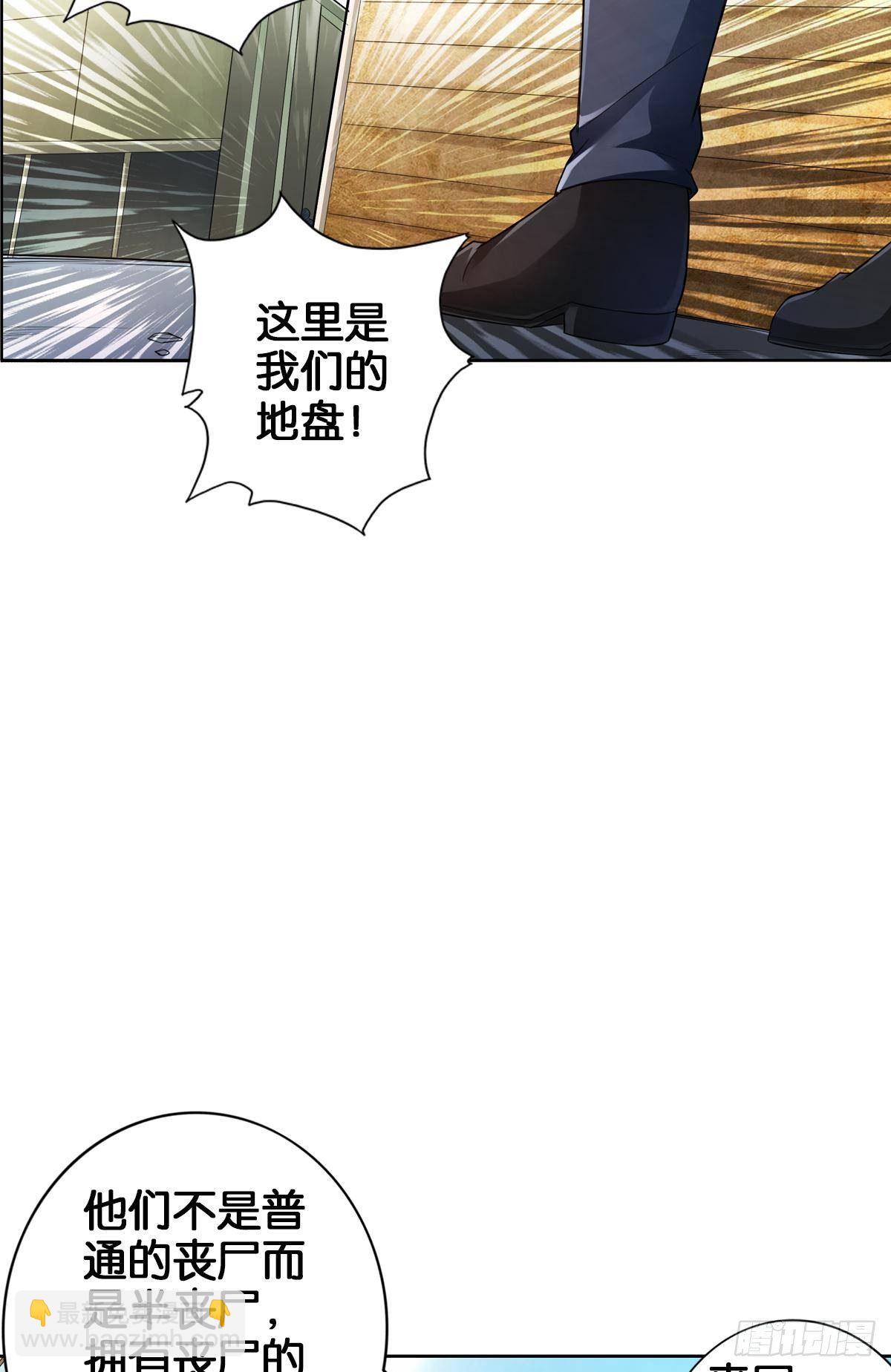 🍲最强作死系统 我的尸王不可能那么可爱 第33页