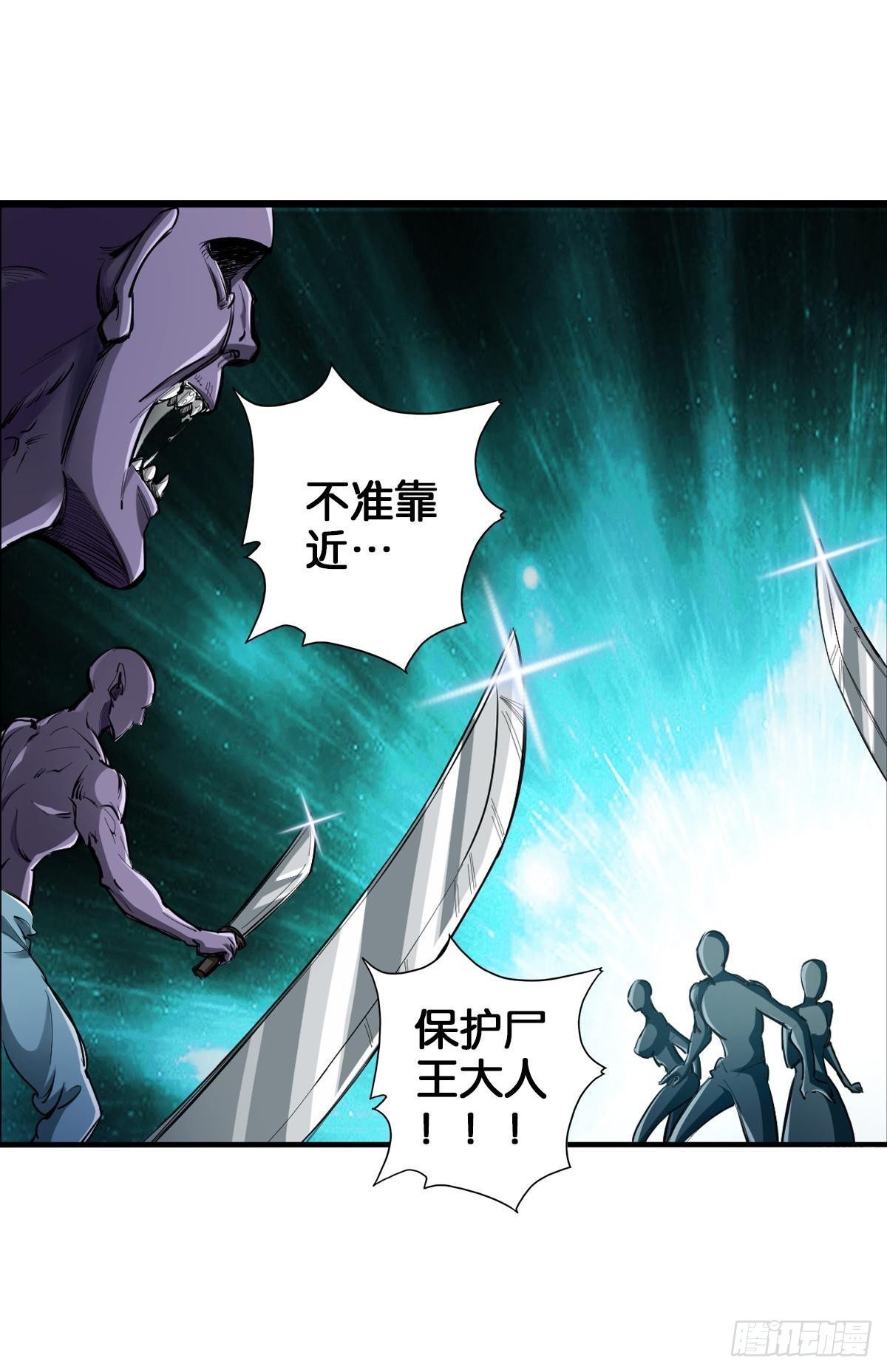 🍲最强作死系统 我的尸王不可能那么可爱 第48页