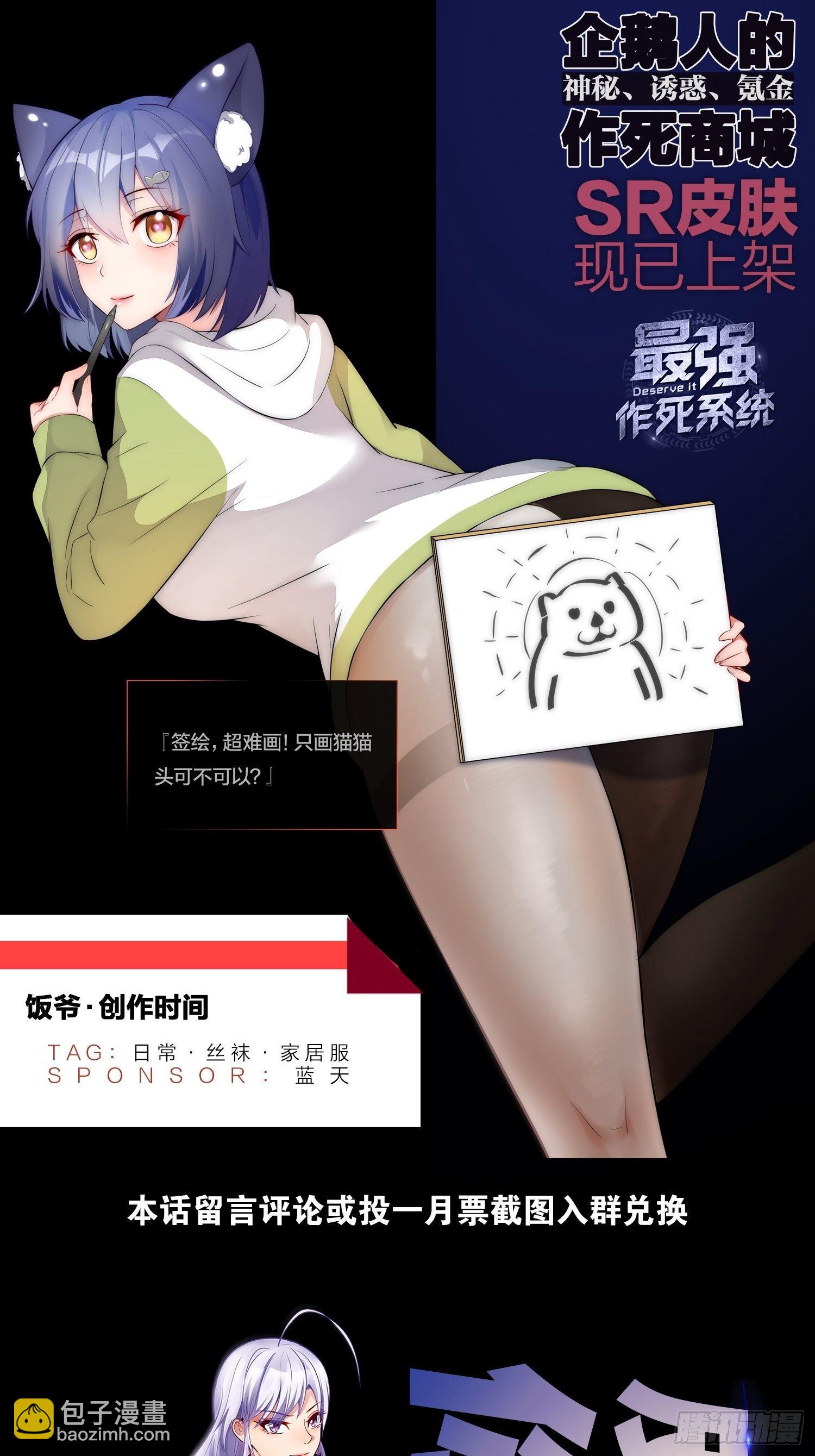 🍲最强作死系统 我的尸王不可能那么可爱 第49页