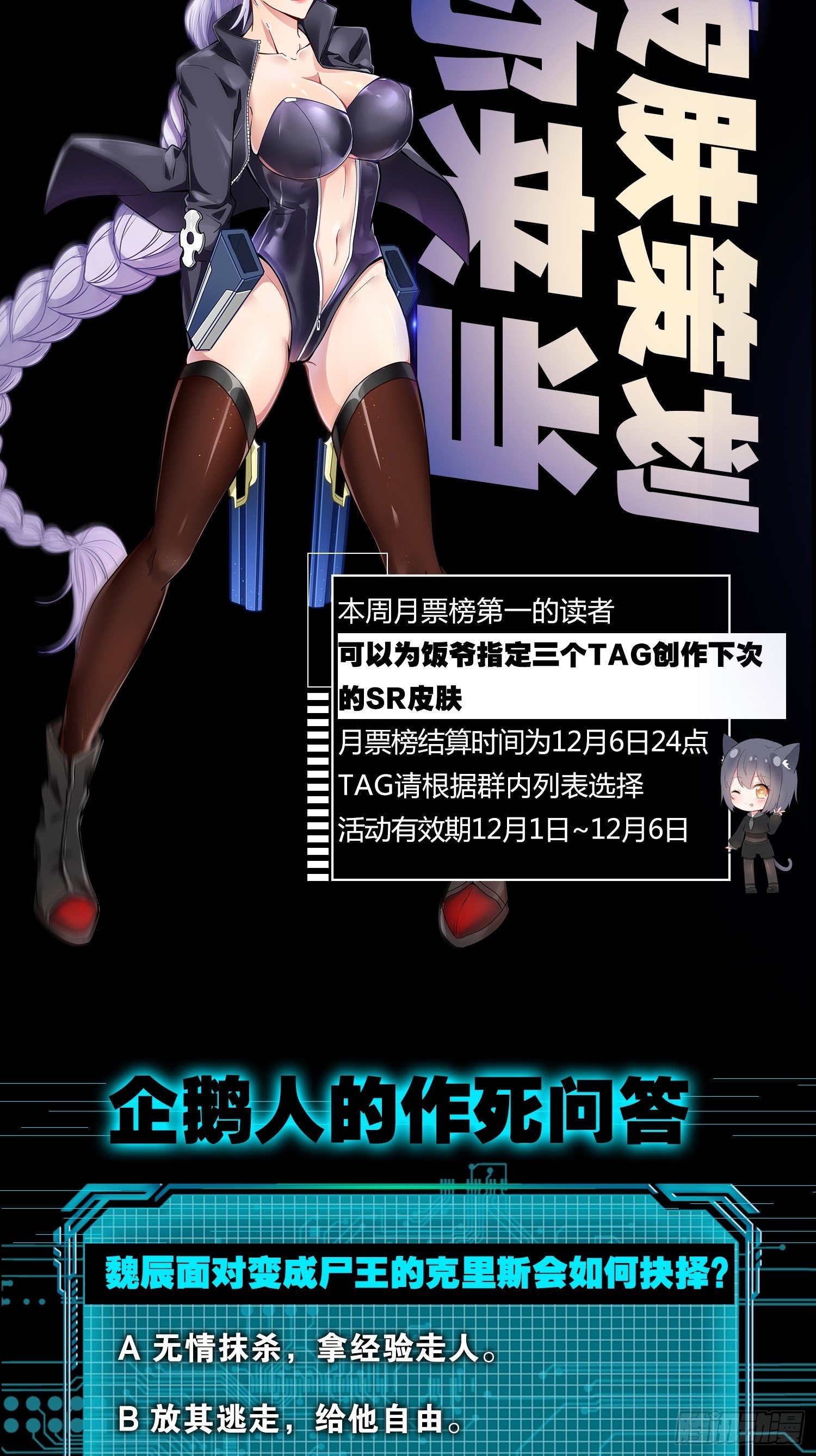 🍲最强作死系统 我的尸王不可能那么可爱 第50页