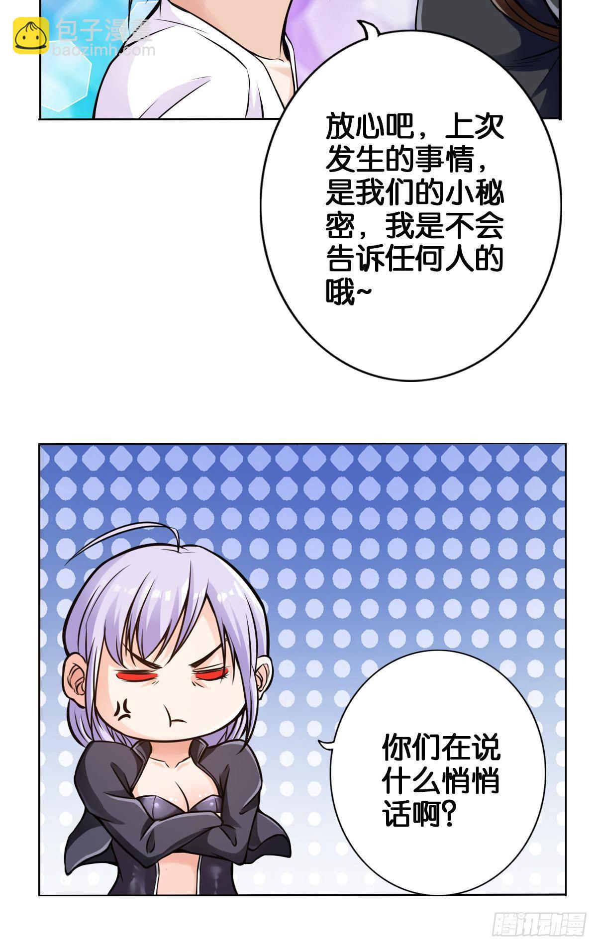 🍲最强作死系统 我的尸王不可能那么可爱 第9页