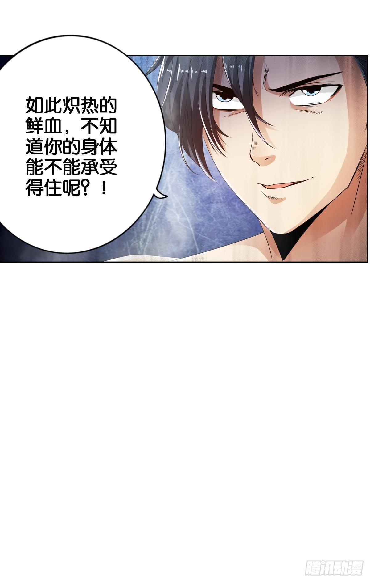 🍲最强作死系统 血之触 第48页