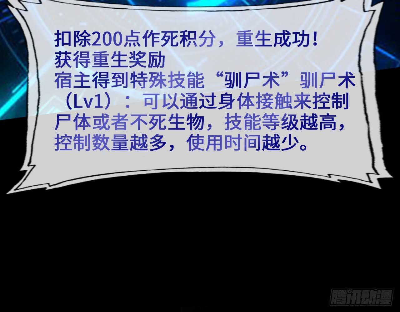 🍲最强作死系统 食堂屠夫 第28页