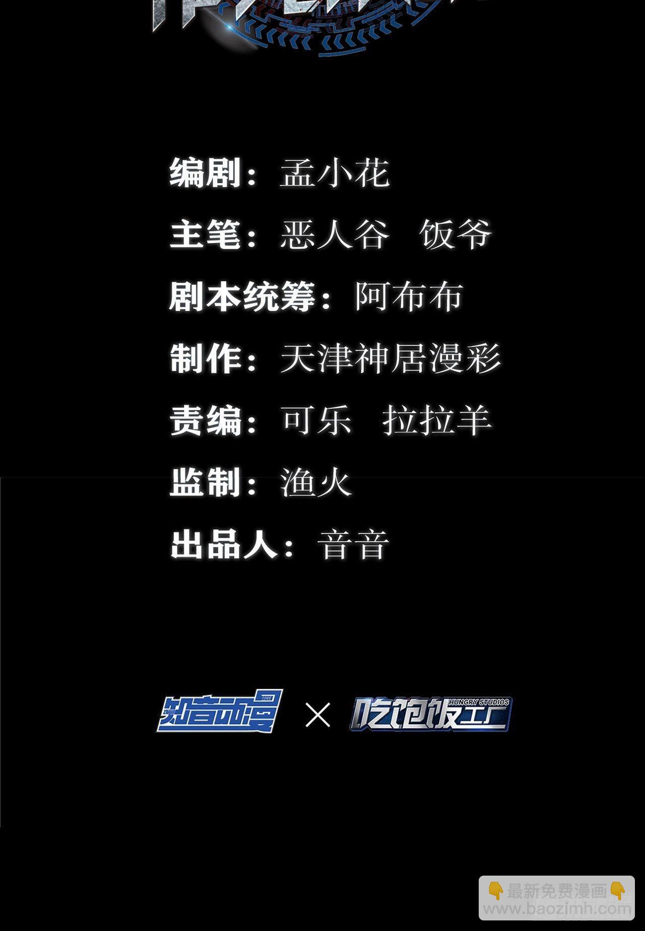 🍲最强作死系统 食堂屠夫 第3页