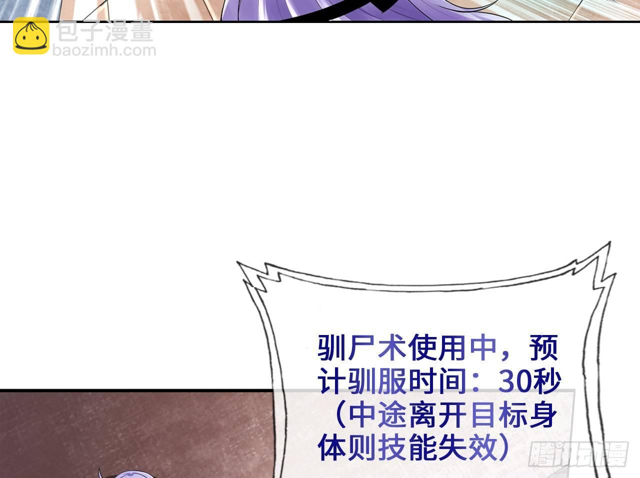 🍲最强作死系统 食堂屠夫 第32页