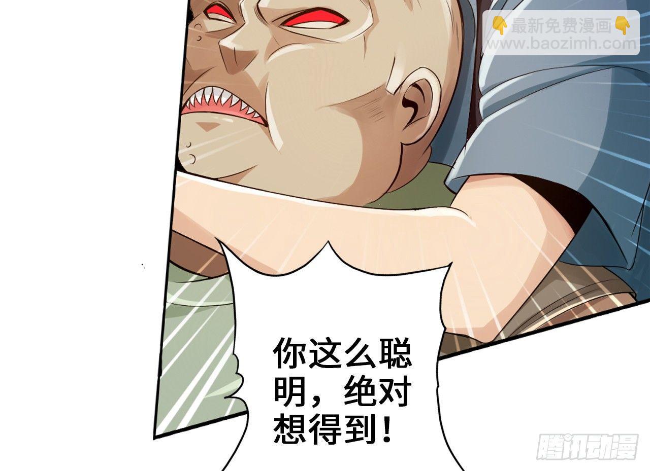 🍲最强作死系统 食堂屠夫 第37页