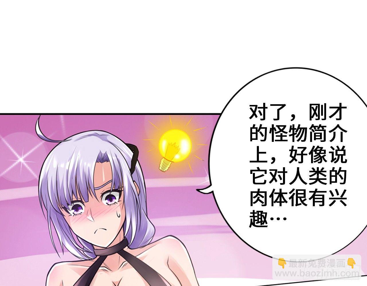 🍲最强作死系统 食堂屠夫 第42页