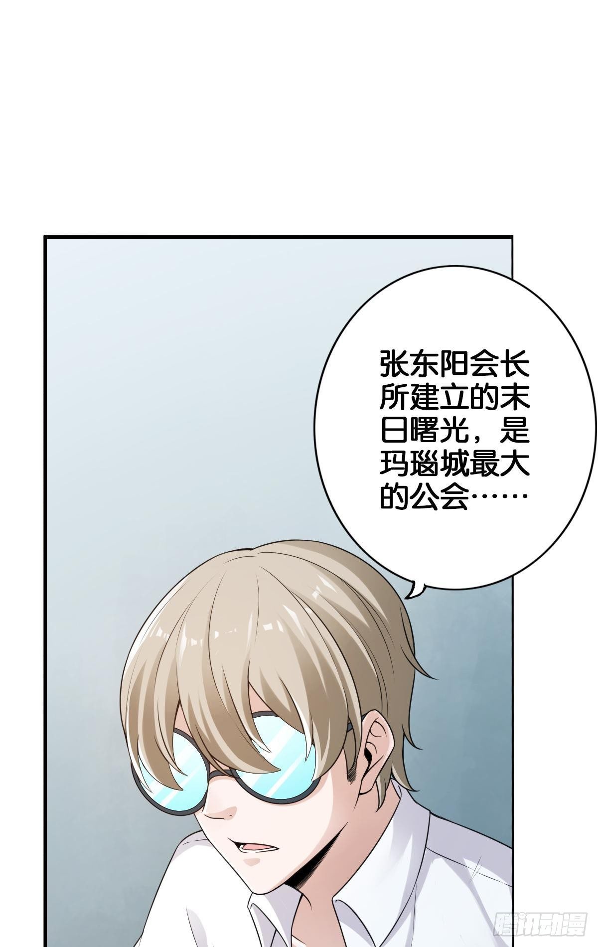 🍲最强作死系统 各为其主 第17页