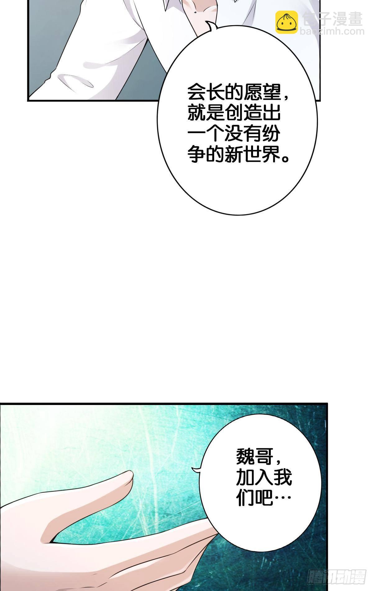 🍲最强作死系统 各为其主 第18页