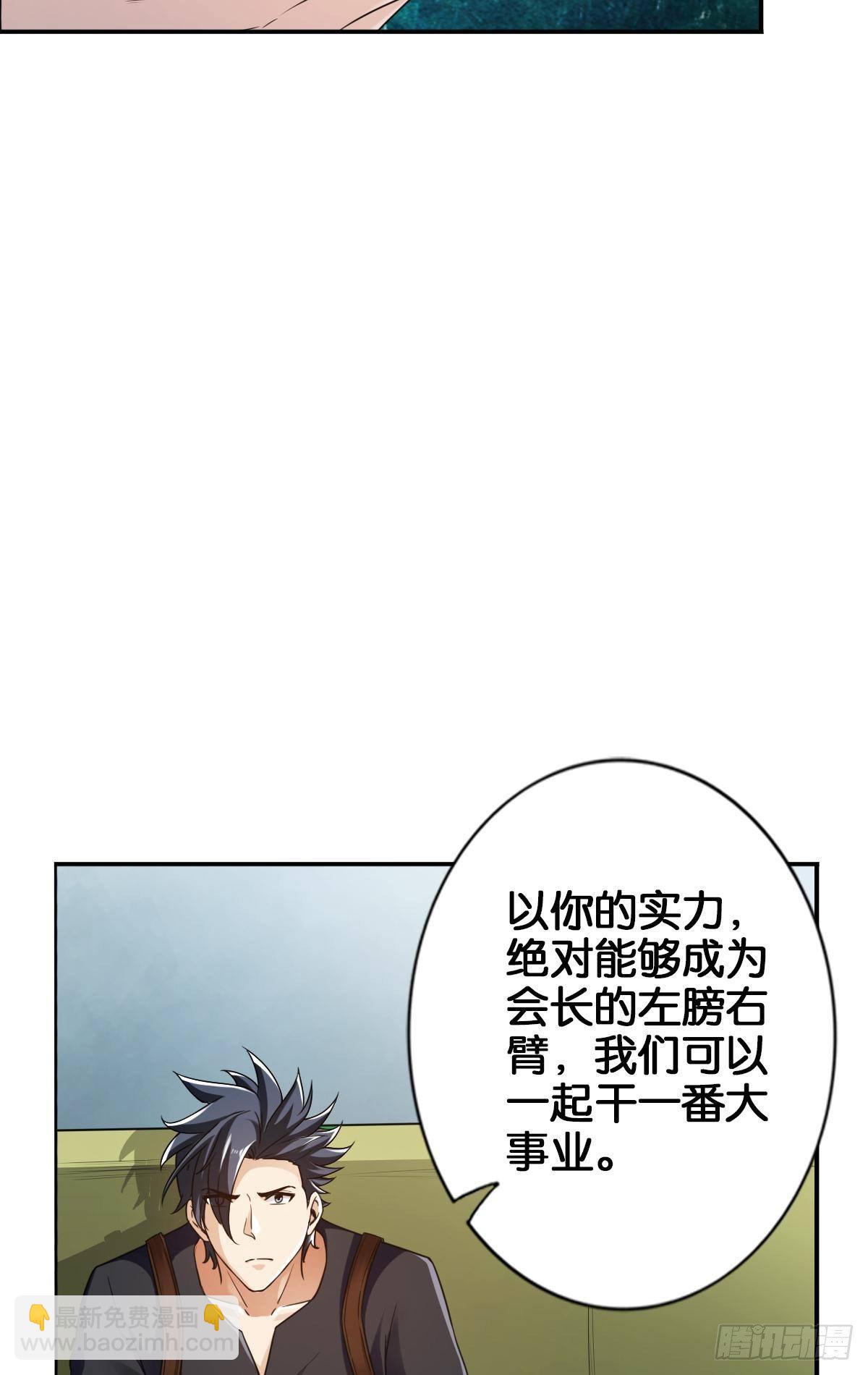 🍲最强作死系统 各为其主 第19页