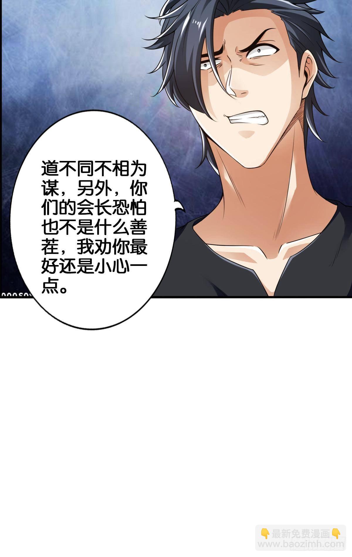 🍲最强作死系统 各为其主 第21页
