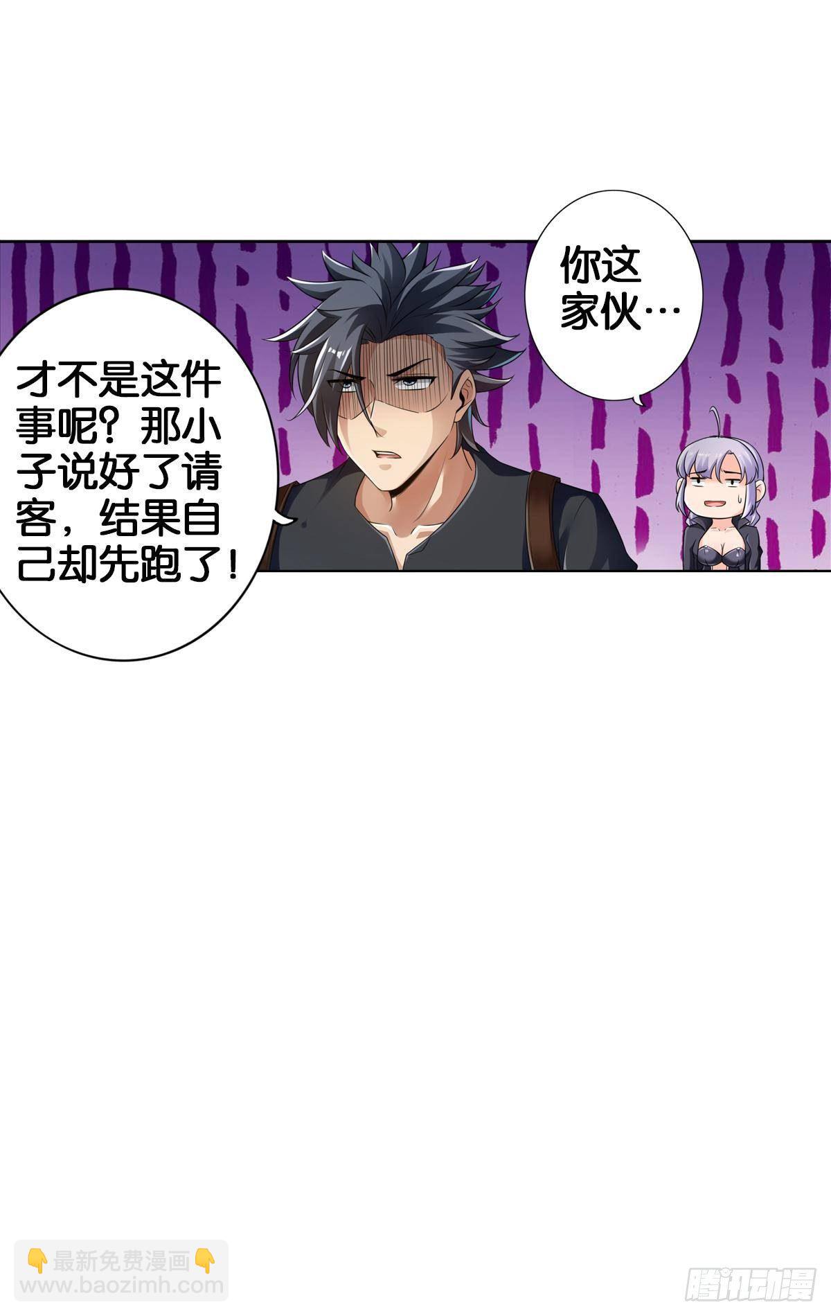 🍲最强作死系统 各为其主 第27页