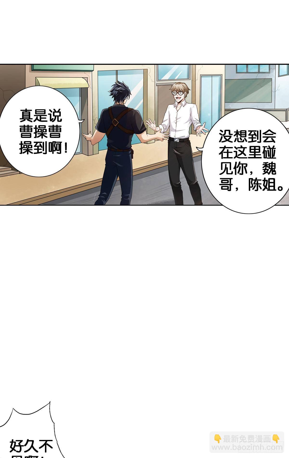 🍲最强作死系统 各为其主 第3页