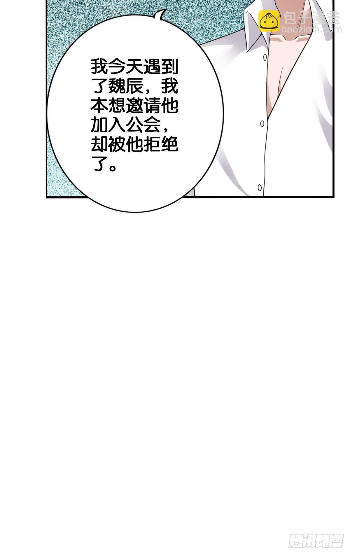 🍲最强作死系统 各为其主 第31页