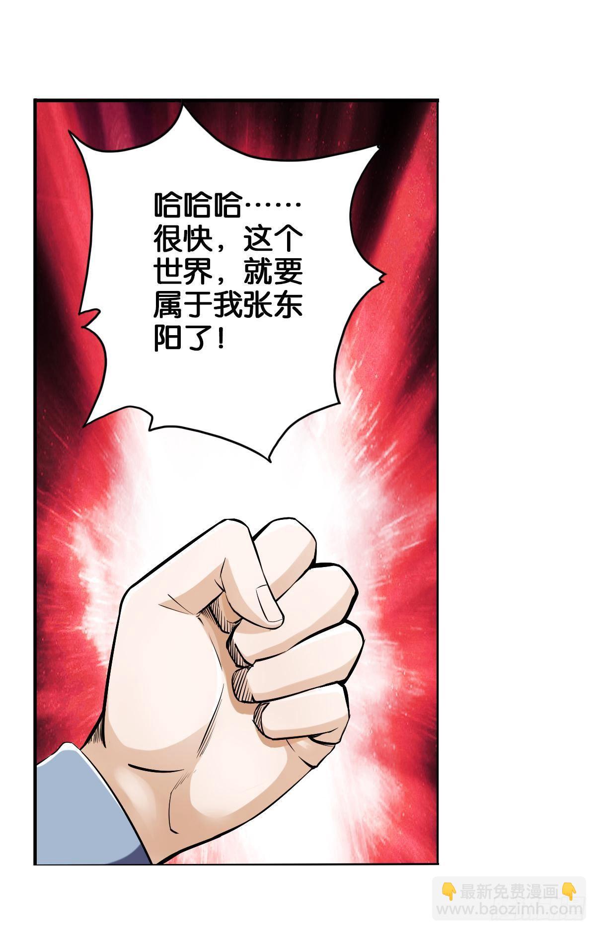 🍲最强作死系统 各为其主 第38页