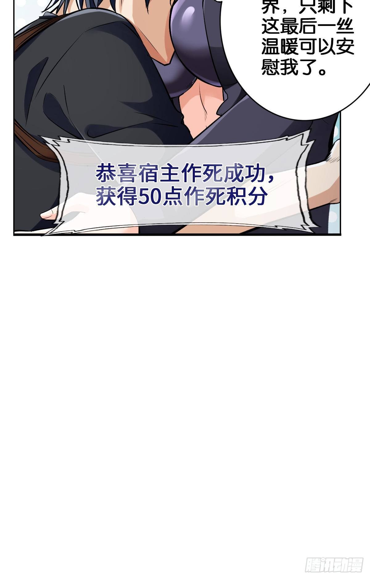 🍲最强作死系统 各为其主 第42页