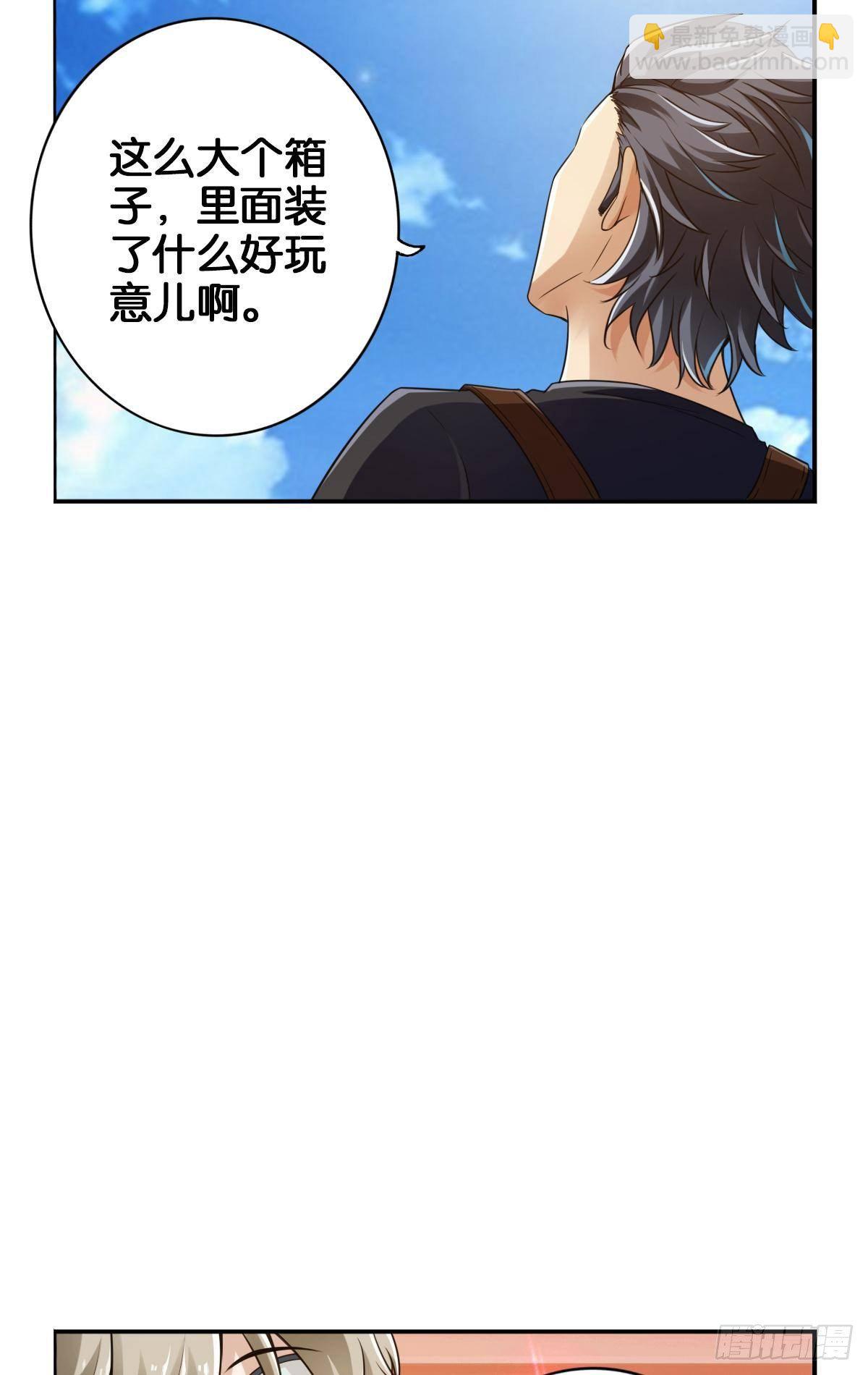 🍲最强作死系统 各为其主 第9页