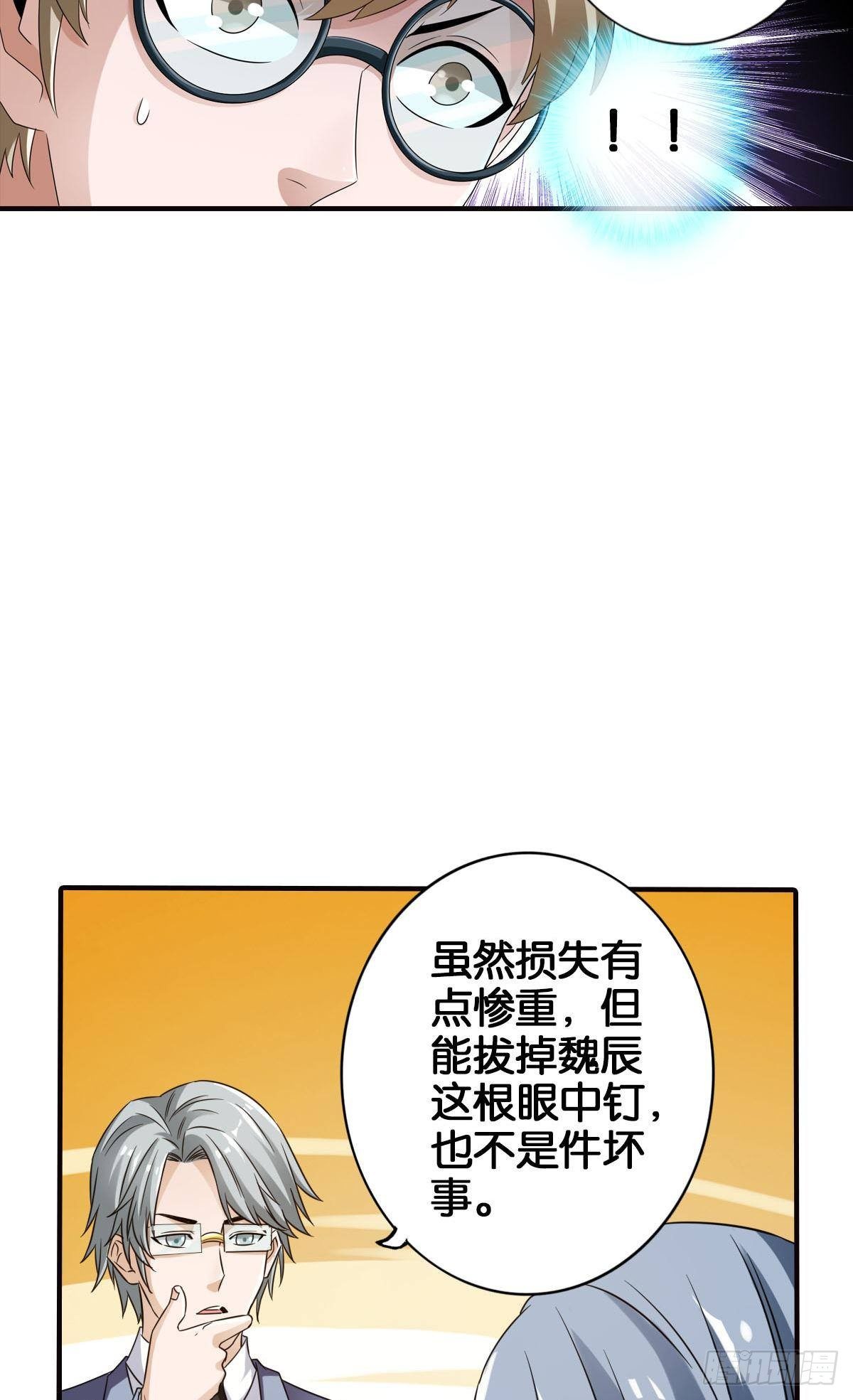 🍲最强作死系统 末日之光 第14页