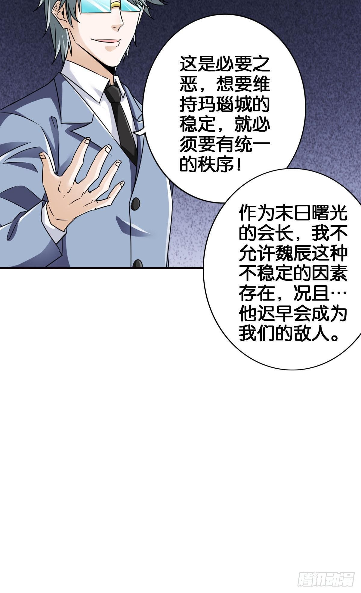 🍲最强作死系统 末日之光 第21页