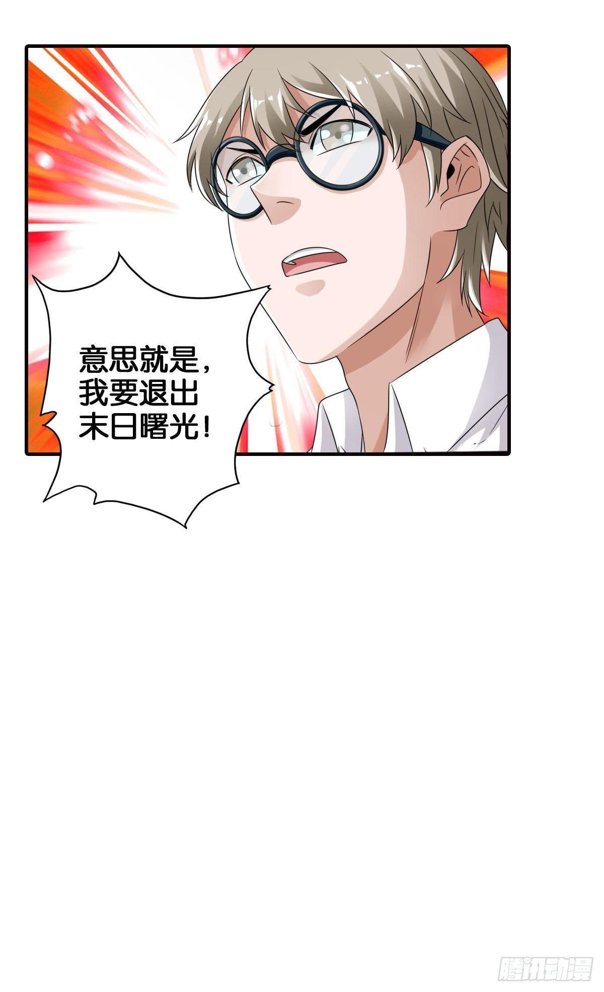 🍲最强作死系统 末日之光 第24页