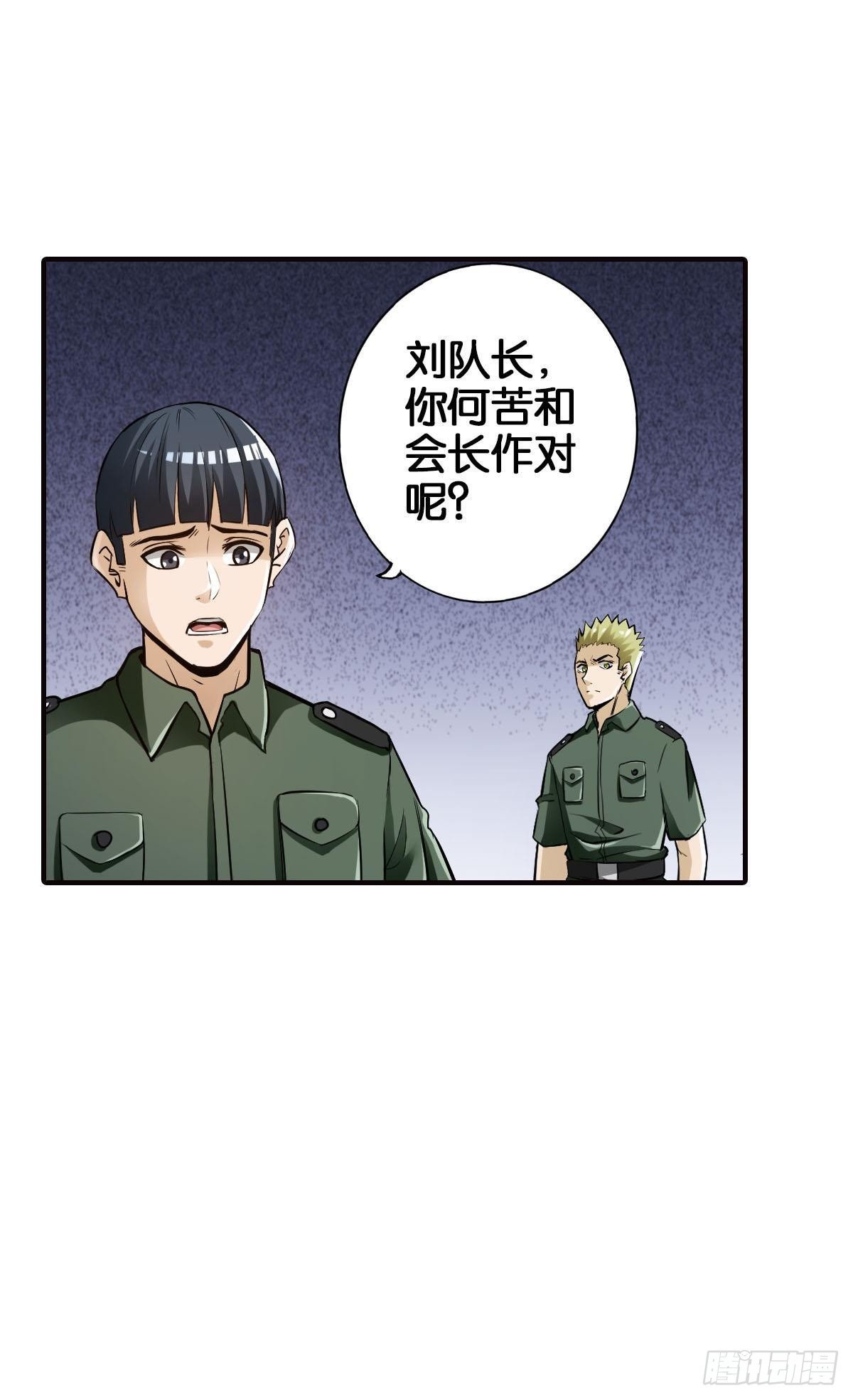 🍲最强作死系统 末日之光 第33页