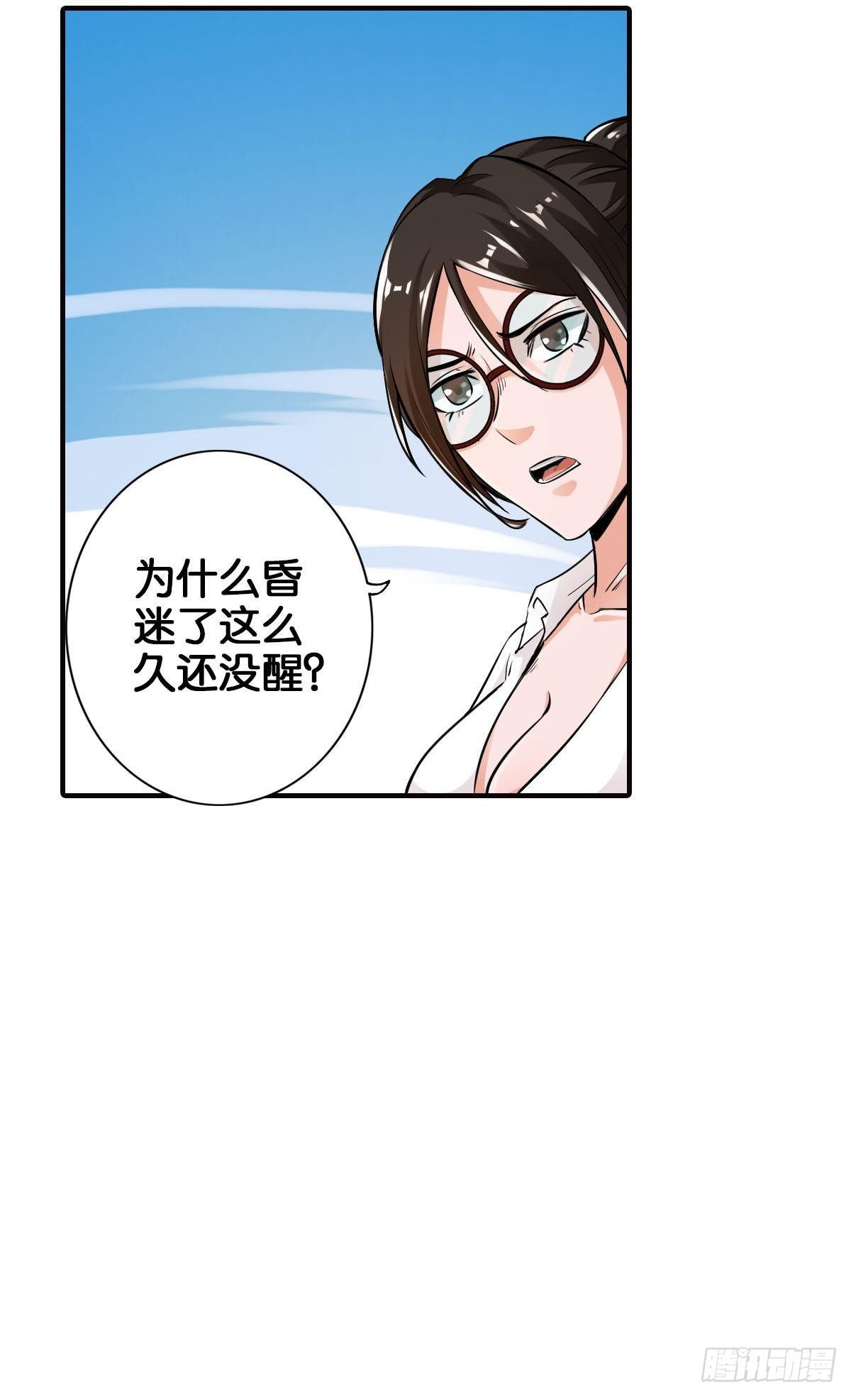 🍲最强作死系统 末日之光 第42页
