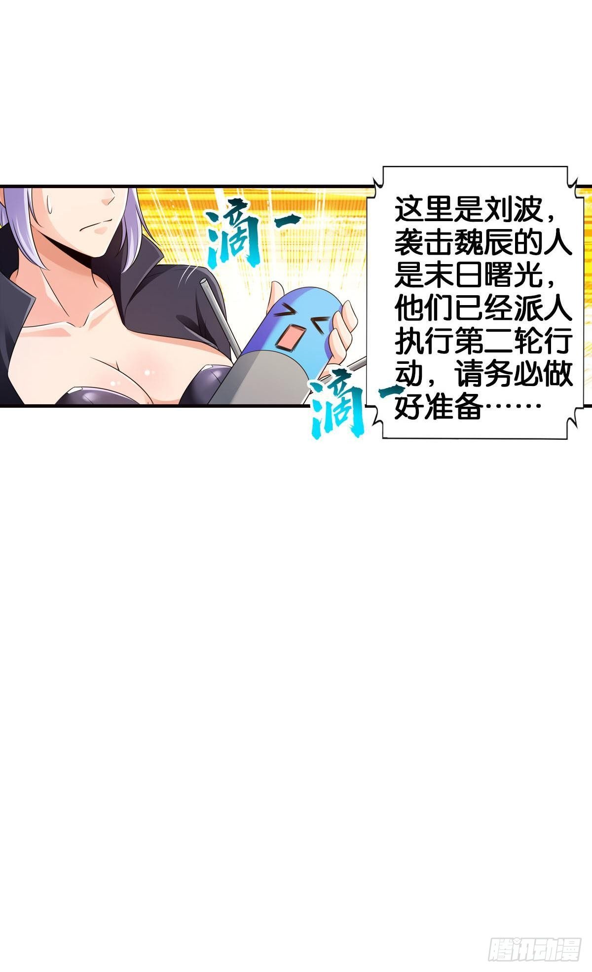 🍲最强作死系统 末日之光 第50页