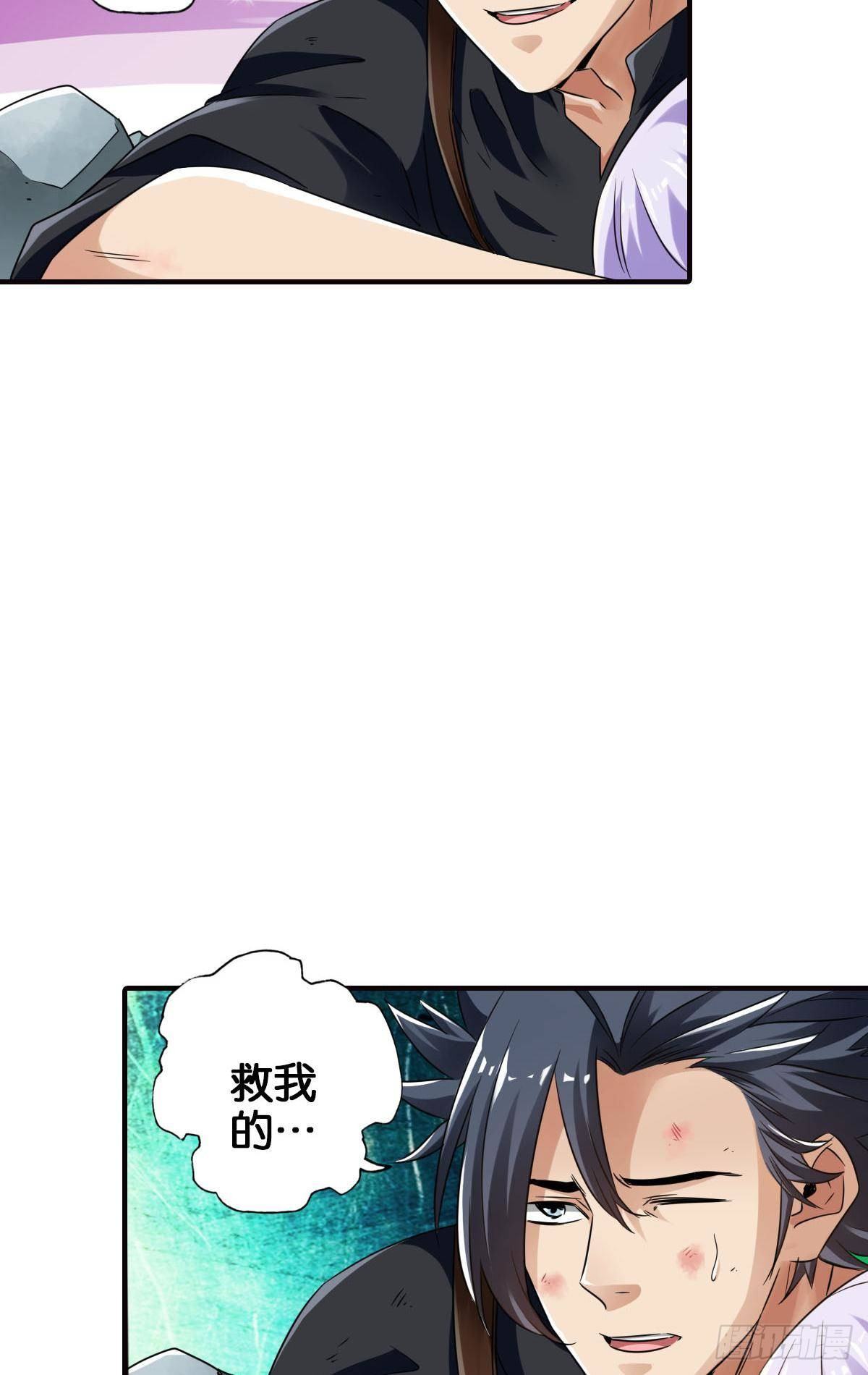 🍲最强作死系统 末日之光 第9页