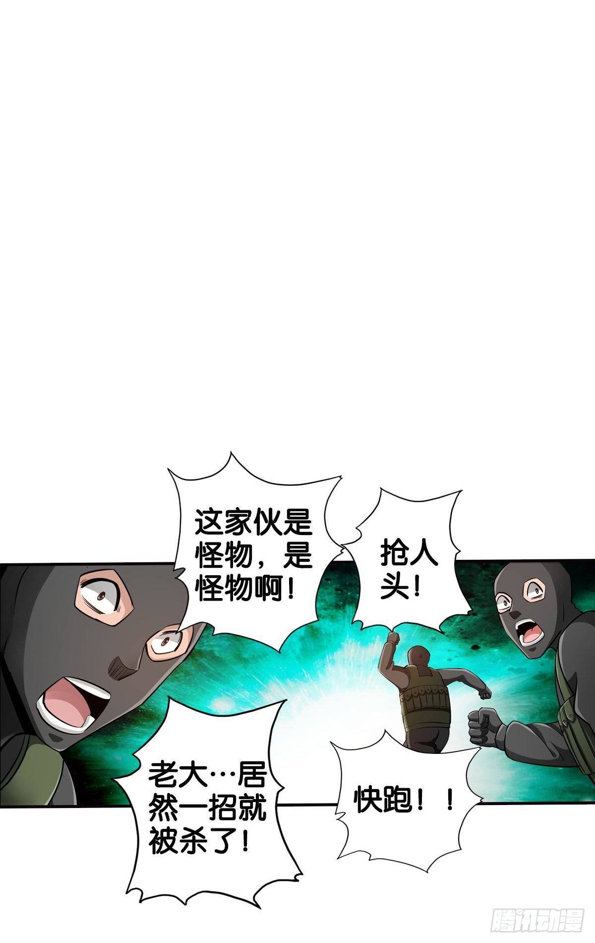 🍲最强作死系统 反击从现在开始 第21页