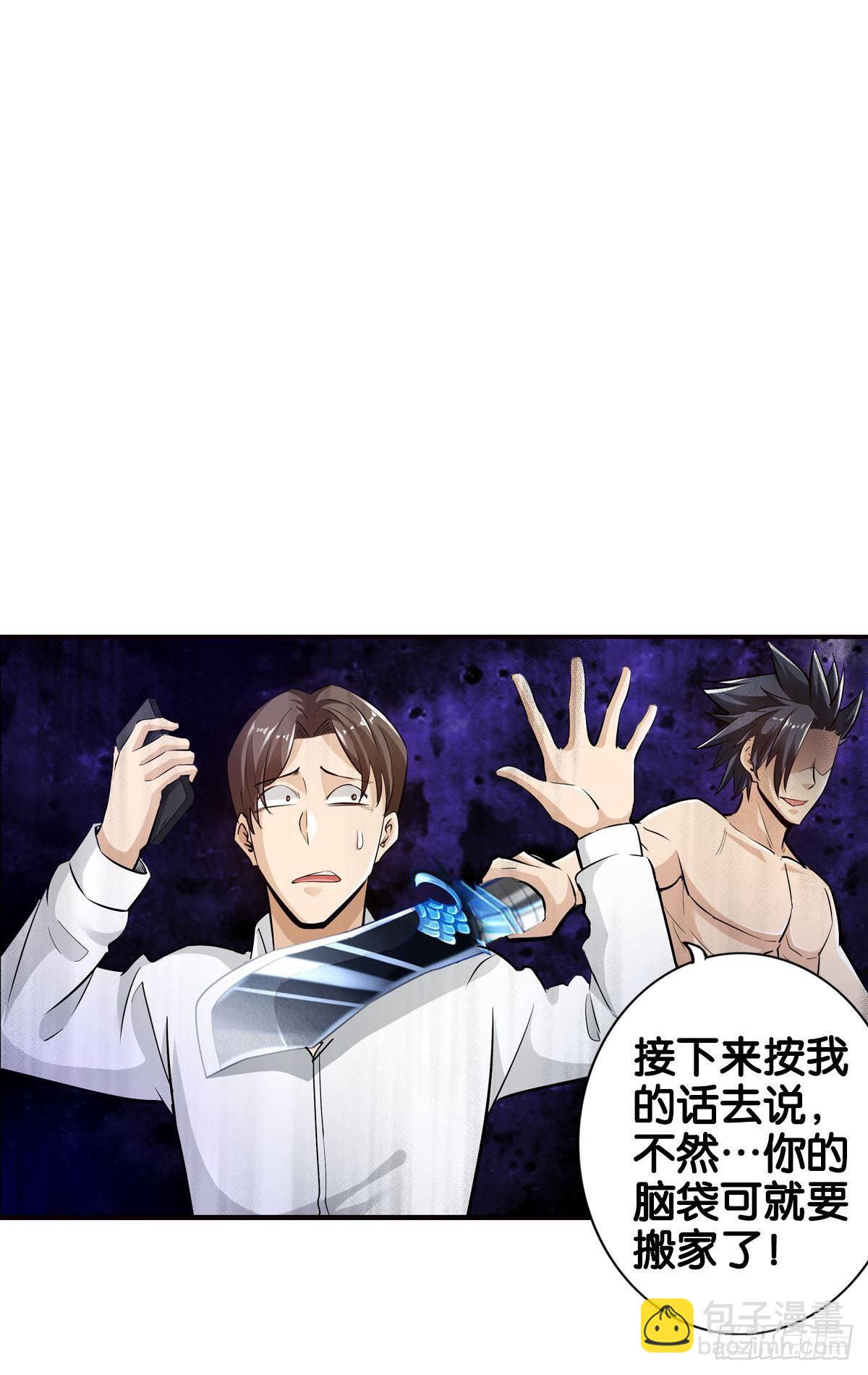 🍲最强作死系统 反击从现在开始 第27页