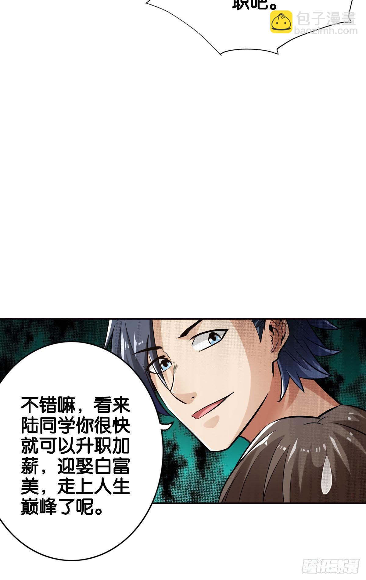 🍲最强作死系统 反击从现在开始 第32页