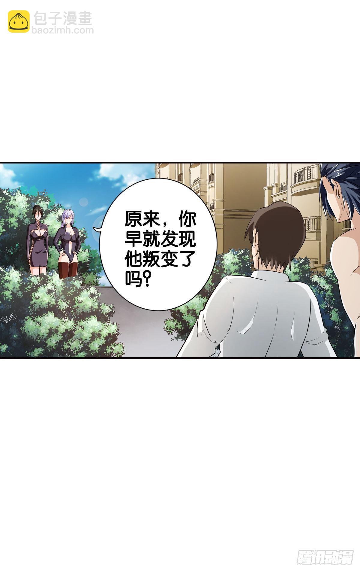 🍲最强作死系统 反击从现在开始 第33页