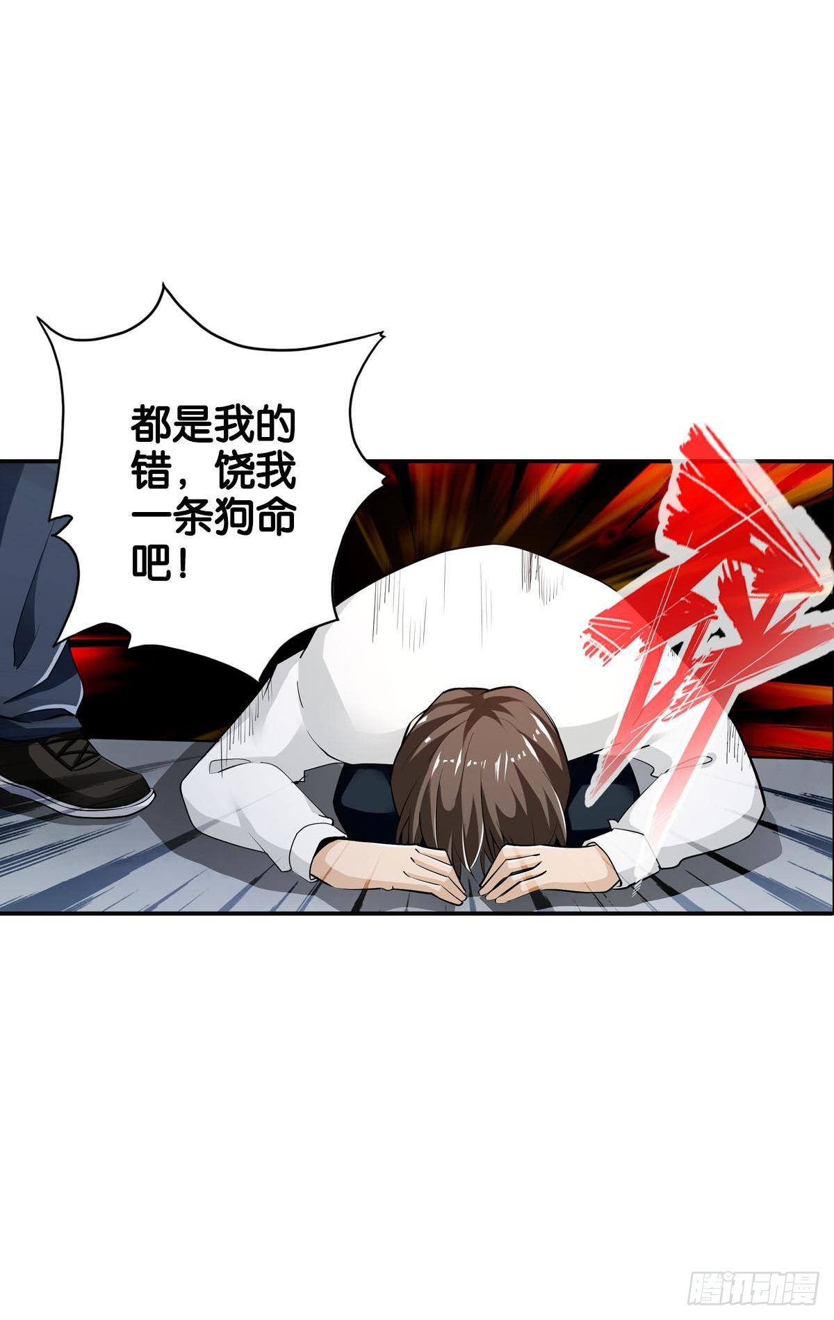 🍲最强作死系统 反击从现在开始 第36页