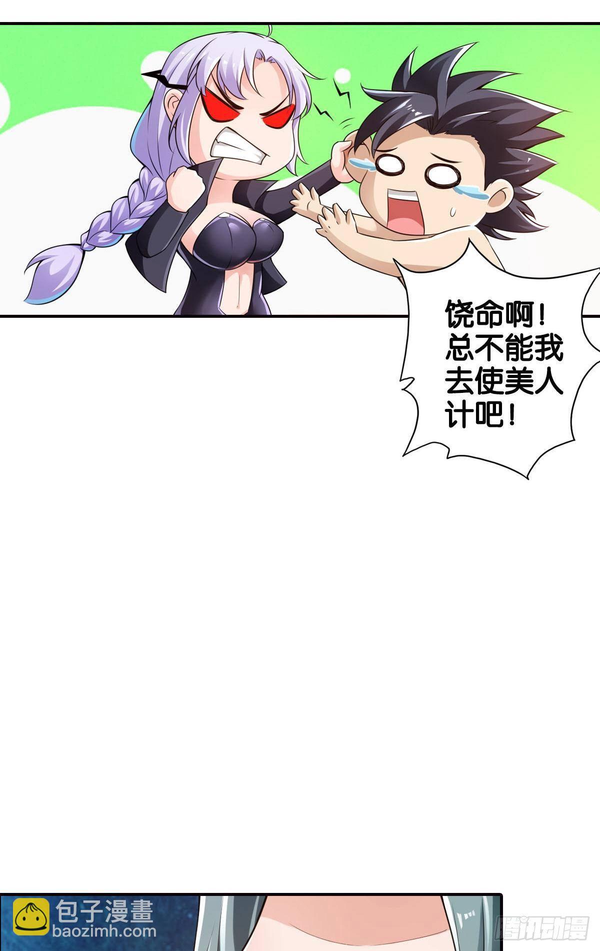 🍲最强作死系统 反击从现在开始 第45页