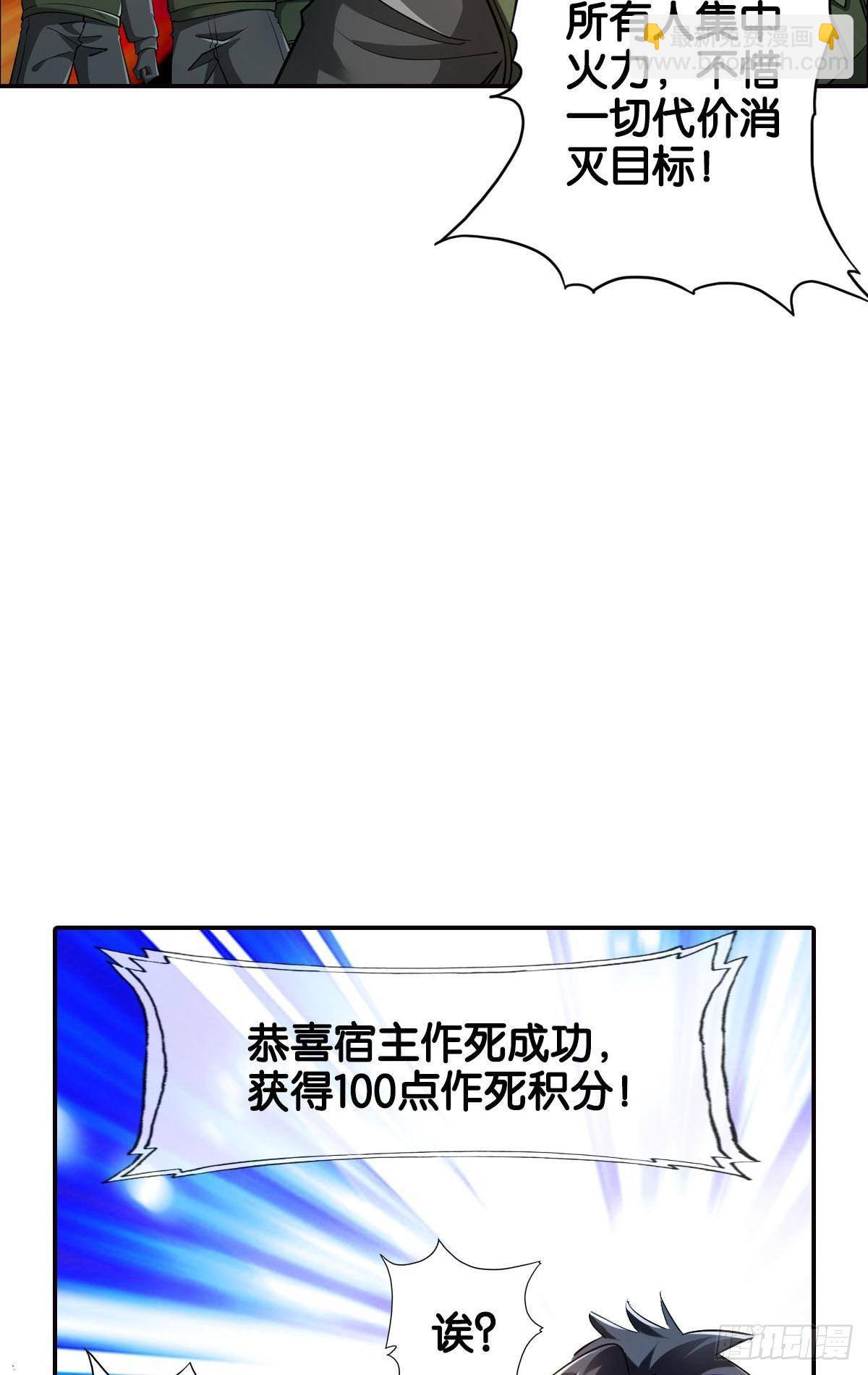 🍲最强作死系统 反击从现在开始 第7页
