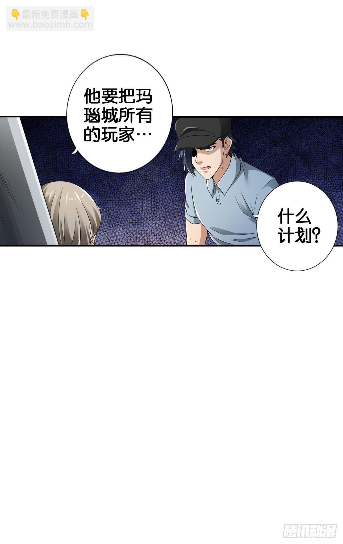 🍲最强作死系统 改造丧尸大军 第10页