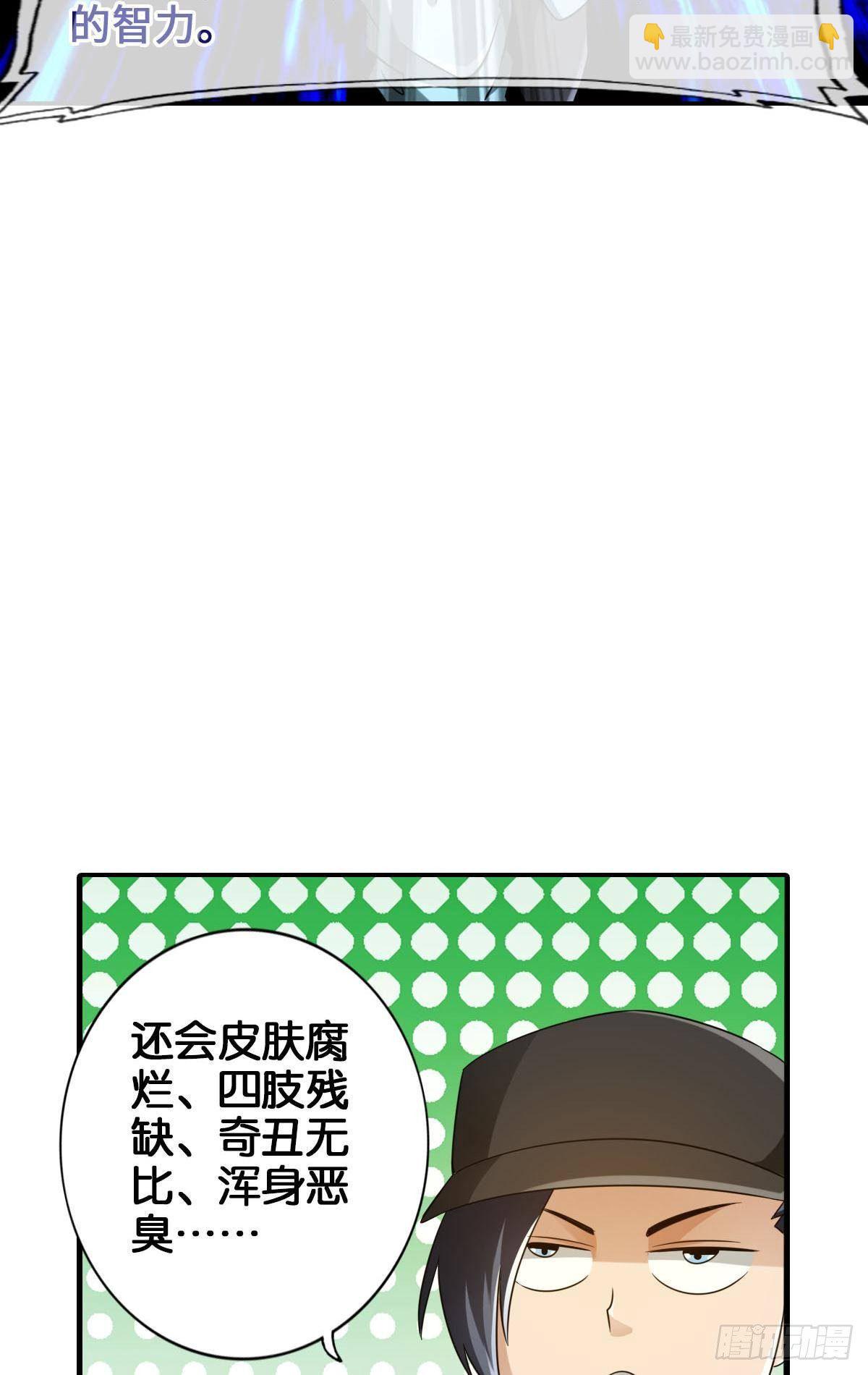 🍲最强作死系统 改造丧尸大军 第18页
