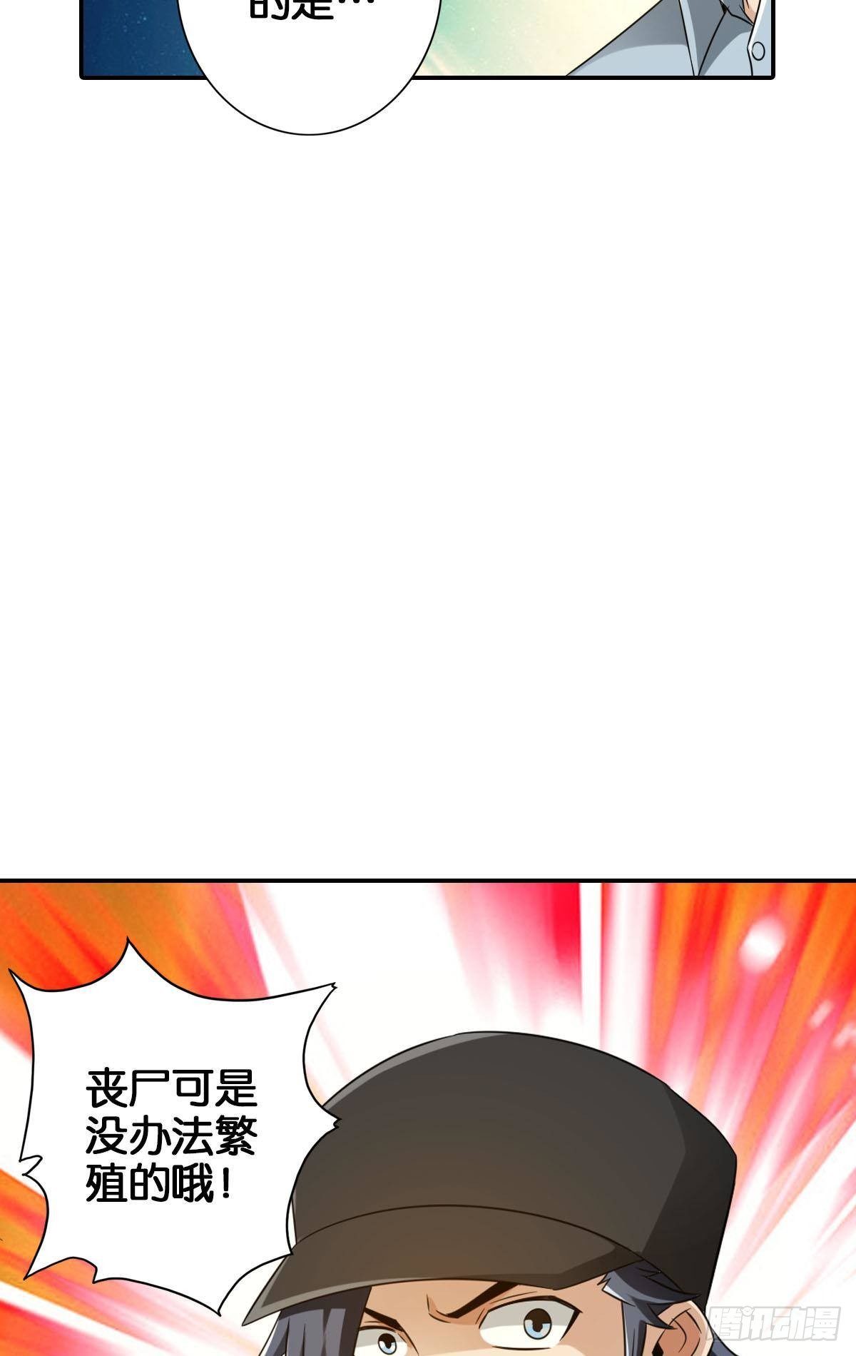 🍲最强作死系统 改造丧尸大军 第20页