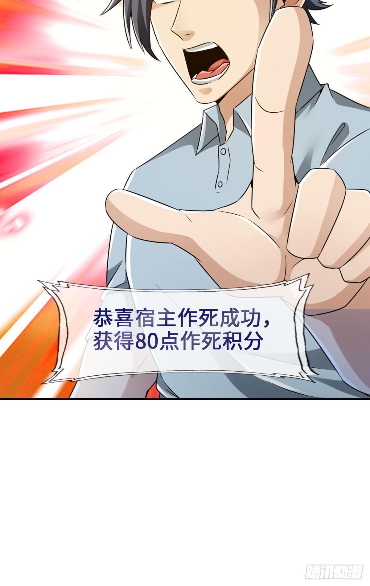 🍲最强作死系统 改造丧尸大军 第21页