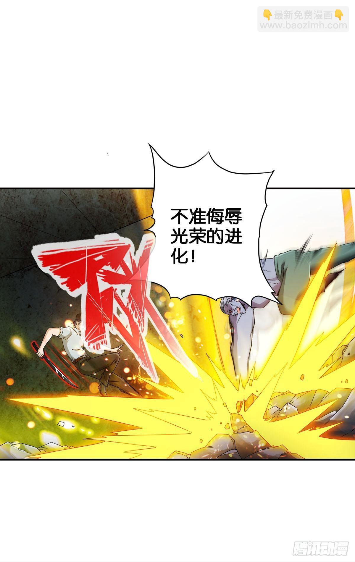 🍲最强作死系统 改造丧尸大军 第22页