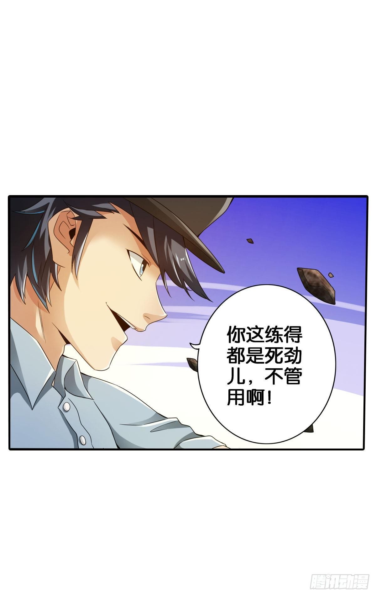 🍲最强作死系统 改造丧尸大军 第23页