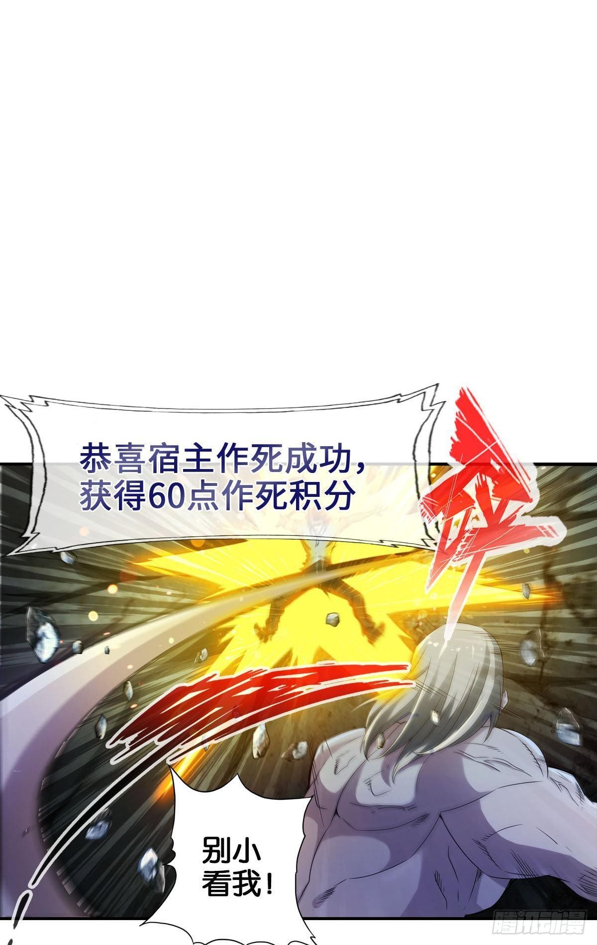🍲最强作死系统 改造丧尸大军 第25页
