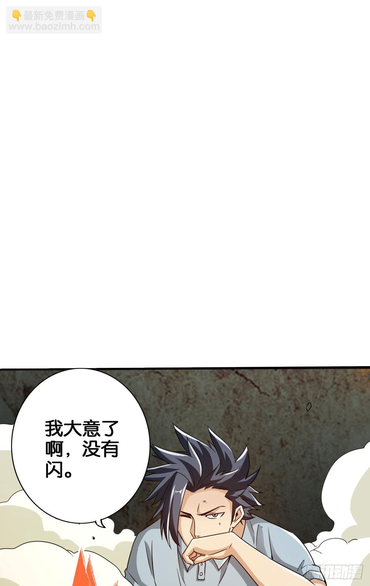 🍲最强作死系统 改造丧尸大军 第28页