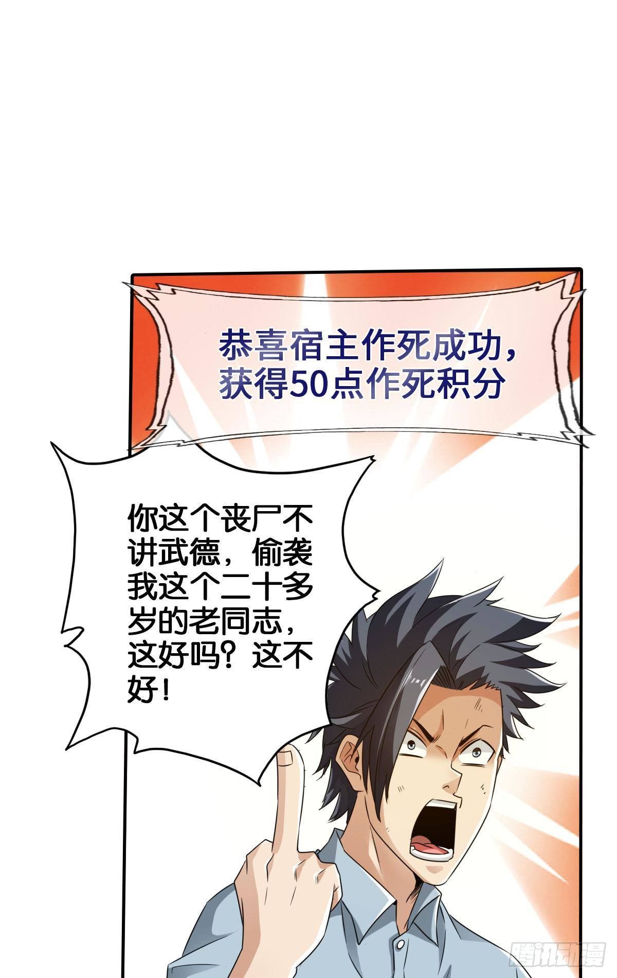🍲最强作死系统 改造丧尸大军 第30页